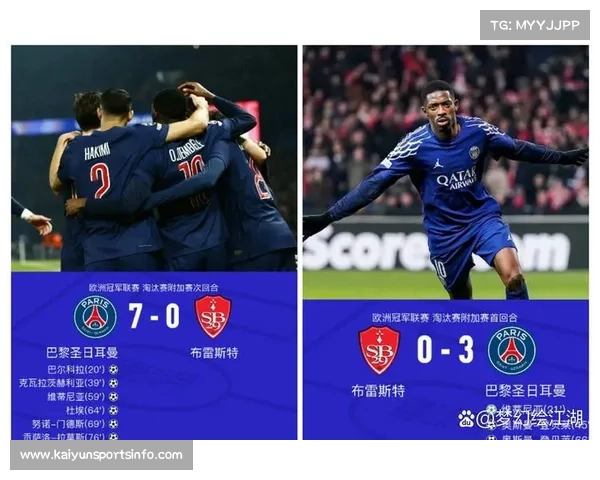 布雷斯特不败神话告终 巴黎强势取胜再显冠军底蕴