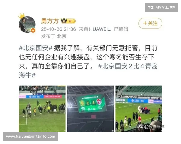 国安球员方昊解围不慎乌龙，球队比分被扳平